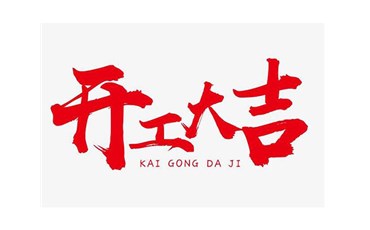 【山西节能太阳能路灯】选择【PP电子照明】！我司已经复工，广大客户可以前来洽谈业务！